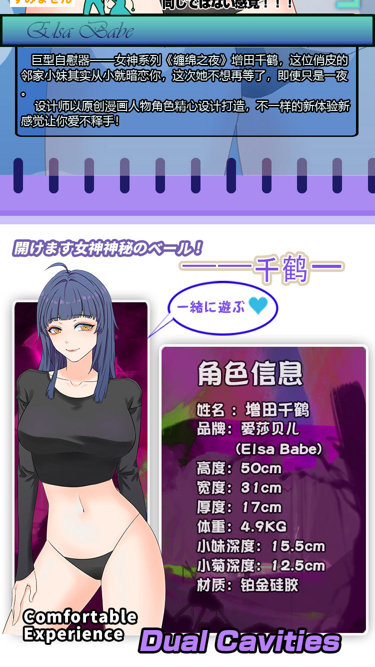 Masuda Chizuru Innenstruktur