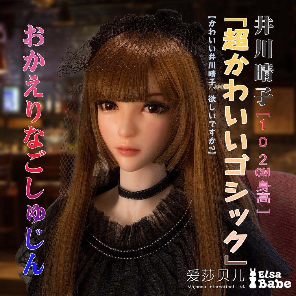 Igawa Haruko HA003 Elsa Babe – immagine ufficiale 01