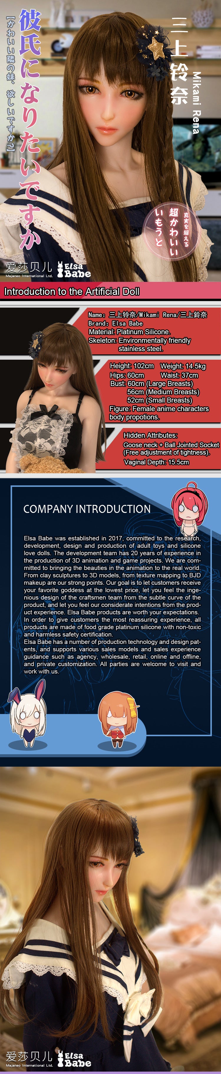 Mikami Rena HA004 Elsa Babe – descrizione ufficiale 01