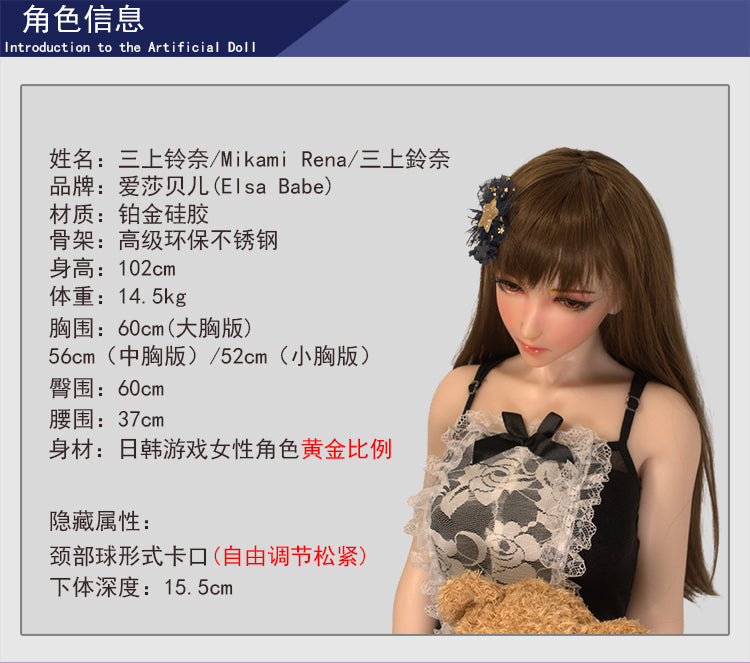 Mikami Rena HA004 Elsa Babe – media ufficiale 02