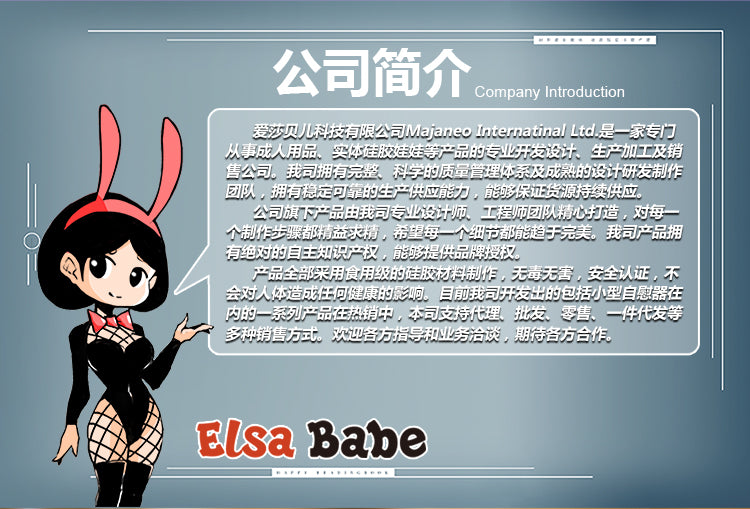 Mikami Rena HA004 Elsa Babe – media ufficiale 03