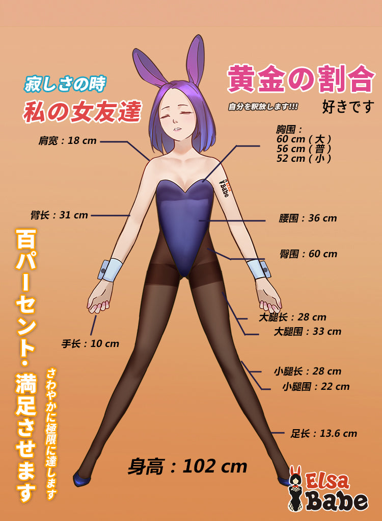 Sato Rino HA006 Elsa Babe – media ufficiale 19