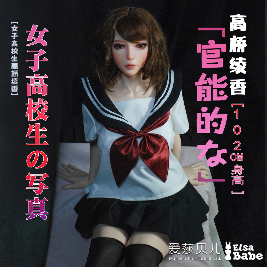 Takahashi Ayaka Elsa Babe HA012 immagine ufficiale EN 1