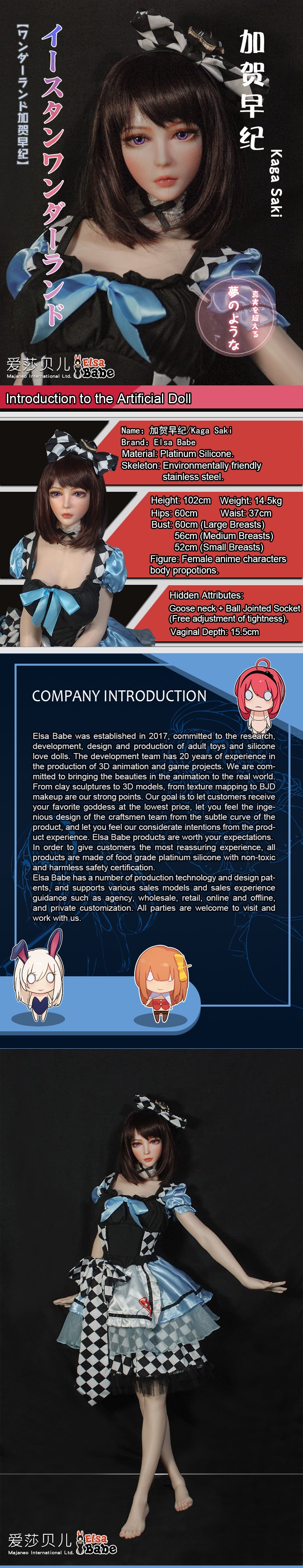 Kaga Saki HA014 Elsa Babe official description