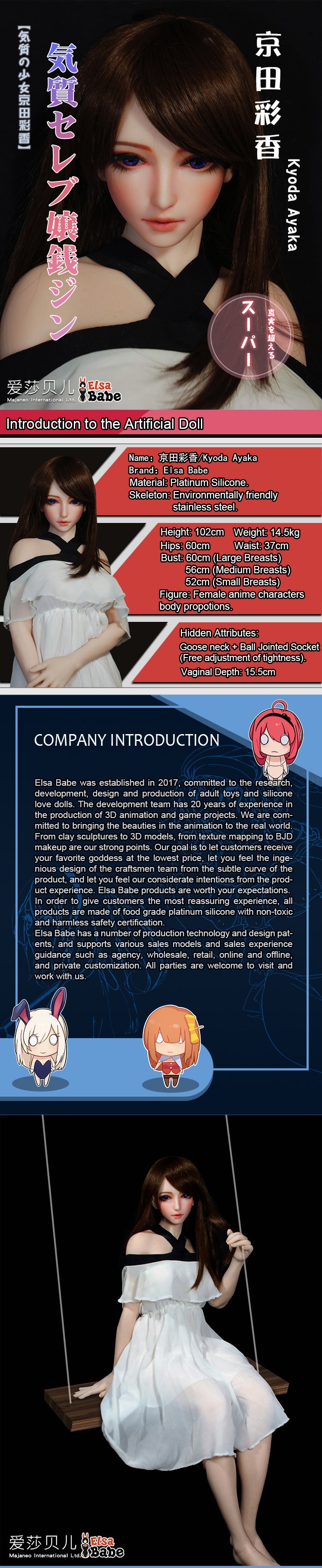 Kyoda Ayaka HA015 Elsa Babe official description