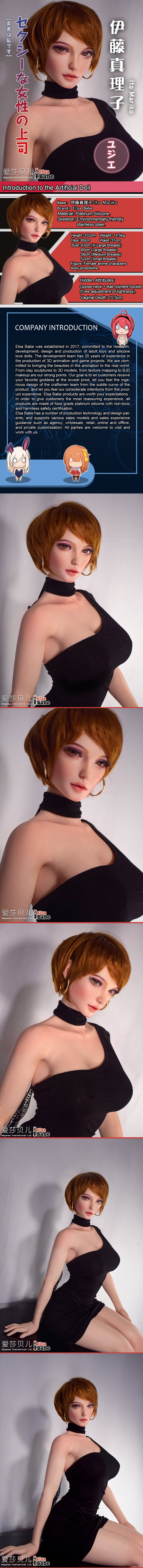 Ito Mariko HA020 Elsa Babe official description 01