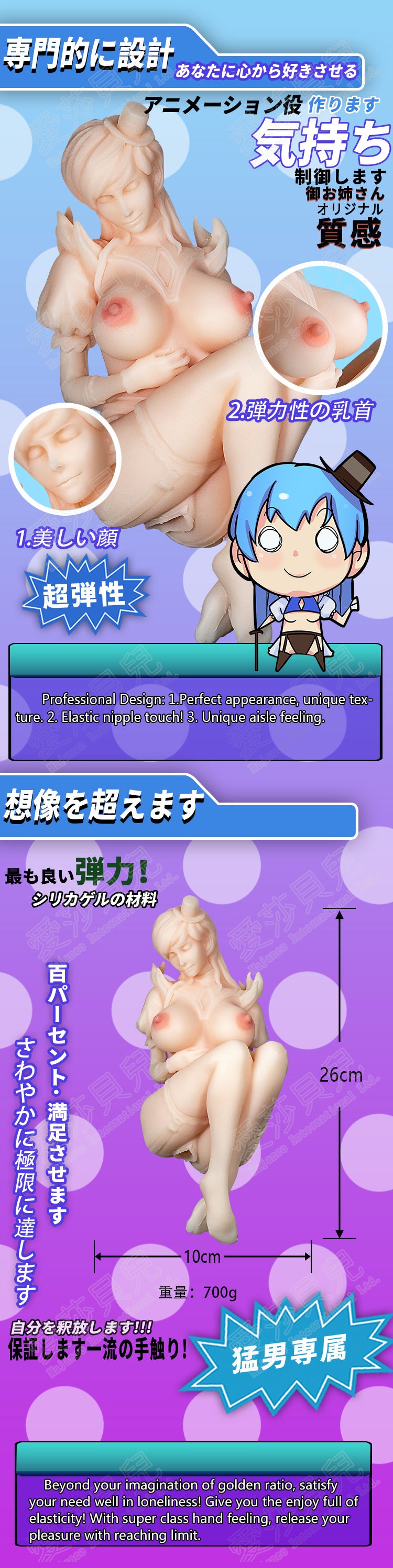 Elsa Babe SSL033 Mizuno Aya - dimensioni e peso