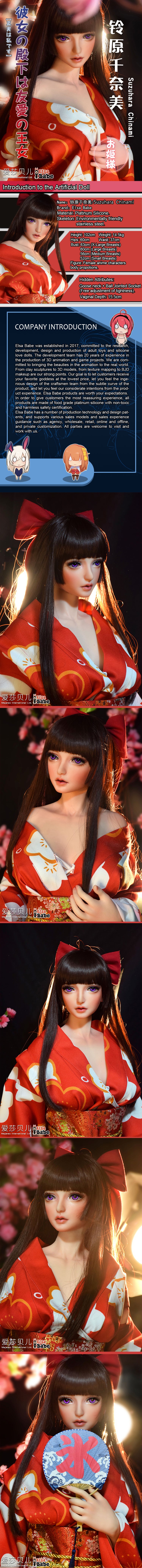 Suzuhara Chinami HA041 Elsa Babe - dettaglio descrittivo ufficiale 01