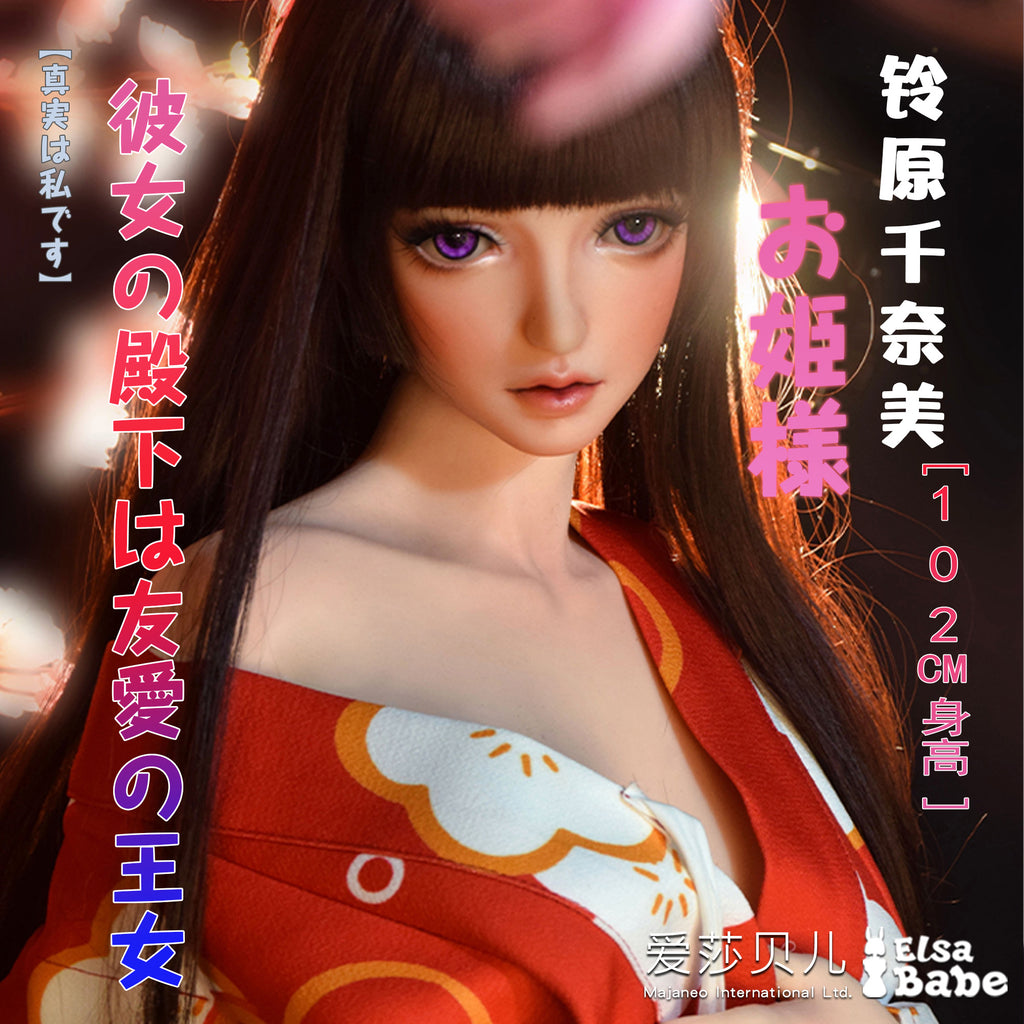 Suzuhara Chinami HA041 Elsa Babe - scheda informativa ufficiale 01